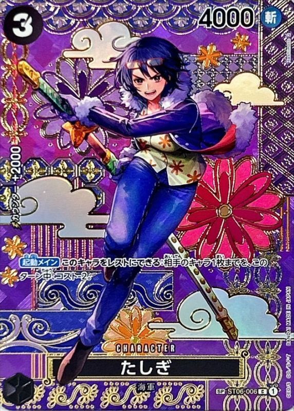 Onepiece Tashigi C ST06-006[OP08] st06 Absolute Justice [ALT ART PARALLEL]